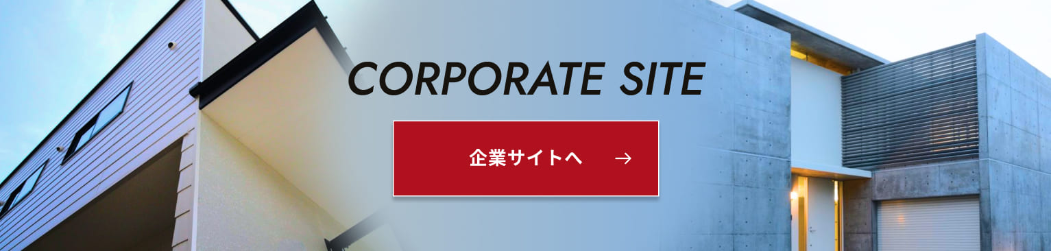 企業サイトのバナー