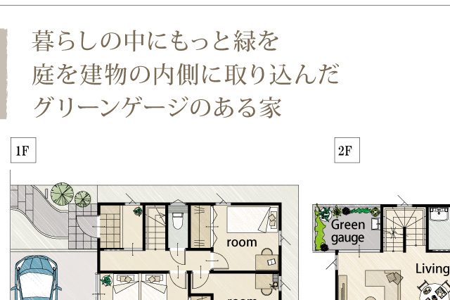 2階リビング ルーフテラス 延床面積約25坪 岡山で木造住宅を建てるなら サンオリエントの新築住宅プランno 24 庭を取り込んだ家 ガーデン 株式会社サンオリエント