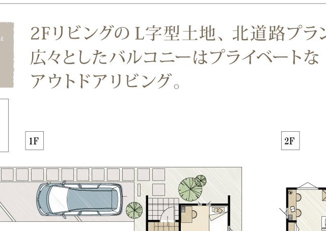 北玄関 2階リビング L字型土地 延床面積25坪以下 岡山で木造住宅を建てるなら サンオリエントの新築住宅プランno 40 広々バルコニーのある家 ノース 株式会社サンオリエント