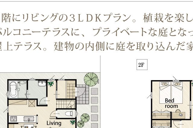 3ldk ルーフテラス 延床面積約27坪 岡山で木造住宅を建てるなら サンオリエントの新築住宅プランno 47 グリーンゲージのある家 ガーデン 株式会社サンオリエント