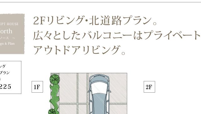 岡山・サンオリエントの木造住宅。延床面積約30坪・2LDK／北側道路の